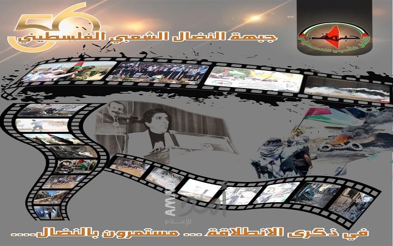 النضال الشعبي مواجهة المشروع الصهيوني يتطلب تصليب الجبهة الداخلية وتفعيل منظمة التحرير الفلسطيني