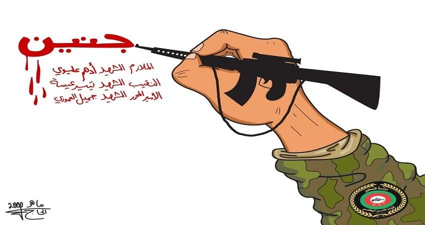جنين