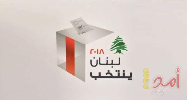 تقرير شامل عن نتائج الانتخابات اللبنانية بالأرقام والأسماء
