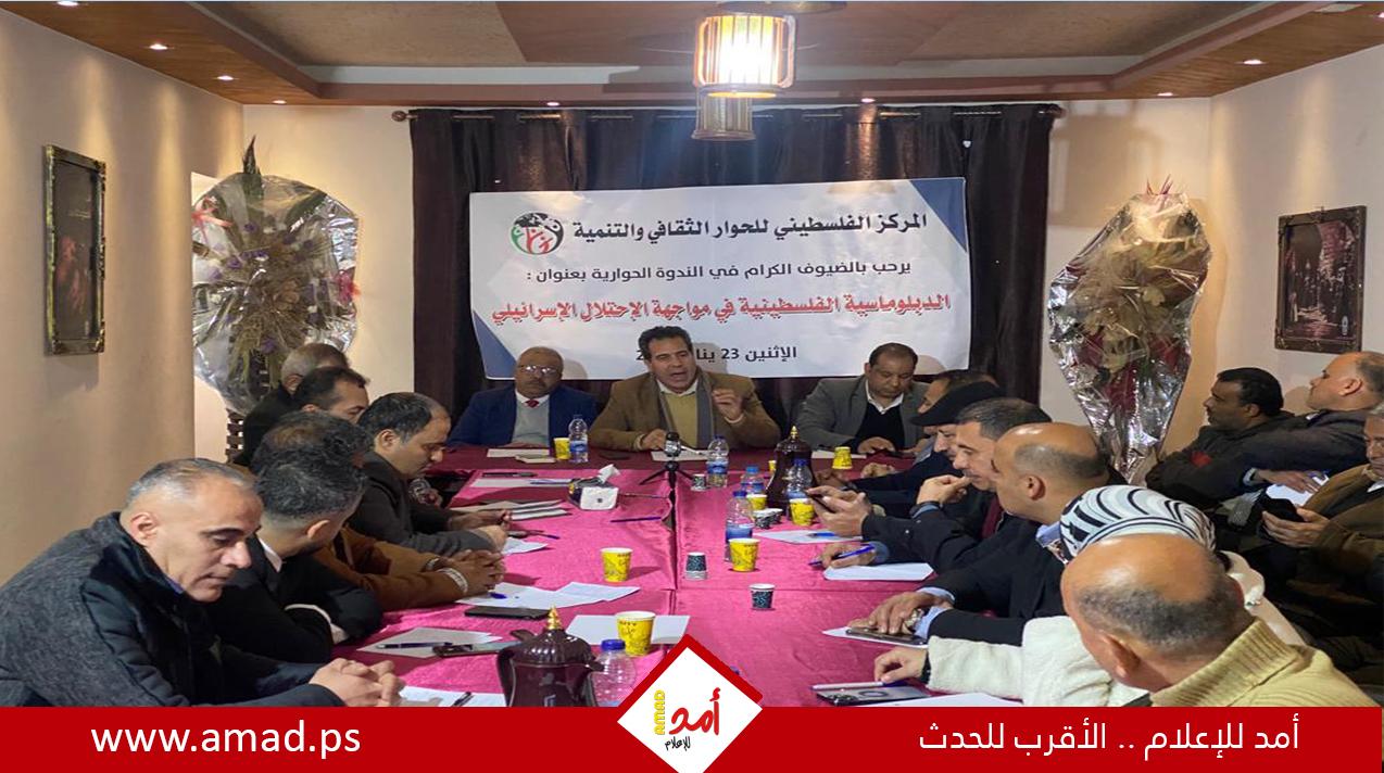 المركز الفلسطيني للحوار الثقافي ينظم ندوة بعنوان الدبلوماسية الفلسطينية في مواجهه الاحتلال - صور