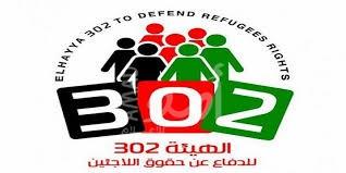 "الهيئة 302": أحداث عين الحلوة تعيد الإهتمام الدولي بقضية اللاجئين