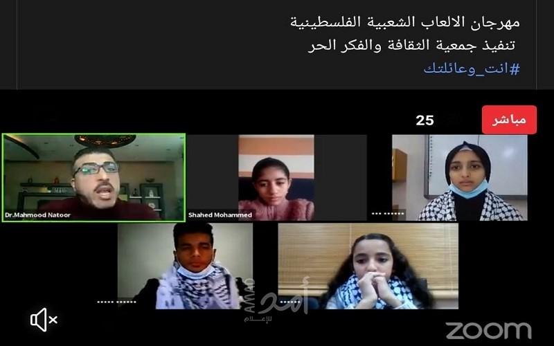 الثقافة والفكر الحر تطلق مهرجان الألعاب الشعبية رقميا
