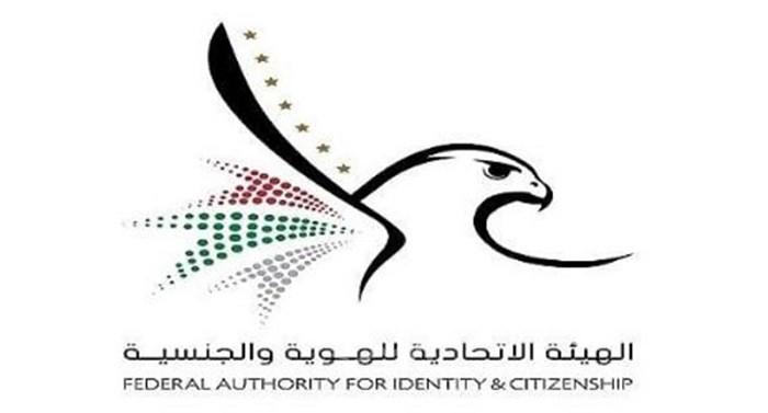 الإمارات تقرر تعليق التنقل بين دول مجلس التعاون ببطاقة الهوية بسبب كورونا