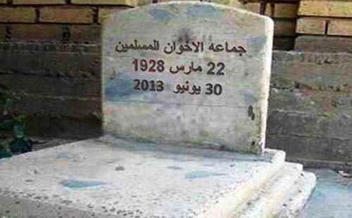الحكومة المصرية تقرر شطب جمعية الإخوان من السجلات.. وحصر الممتلكات التابعة لها