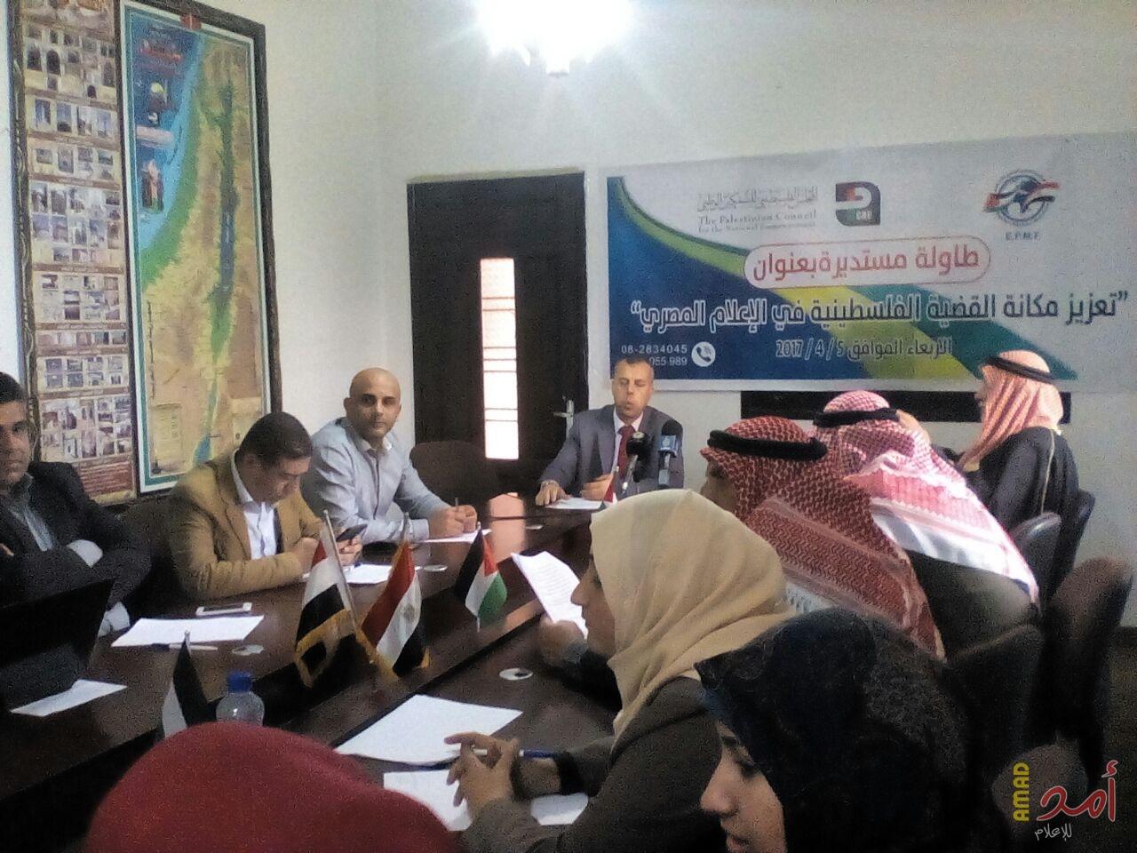 صور وفيديو - "التمكين الوطني" يؤكد على أهمية دور الإعلام المصري لتعزيز مكانة القضية الفلسطينية