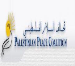 تحالف السلام الفلسطيني يختتم لقاءا شبابيا في غزة