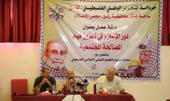 ورشة عمل لحماس وفتح برفح تؤكد على أهمية المصالحة