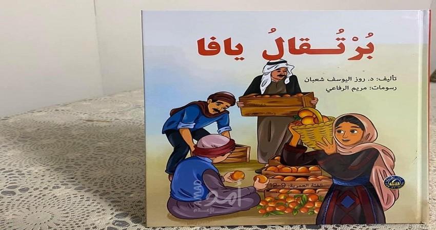 "برتقال يافا"