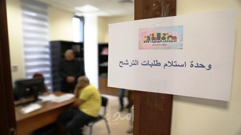 انتهاء مرحلة الترشح للانتخابات المحلية 2021