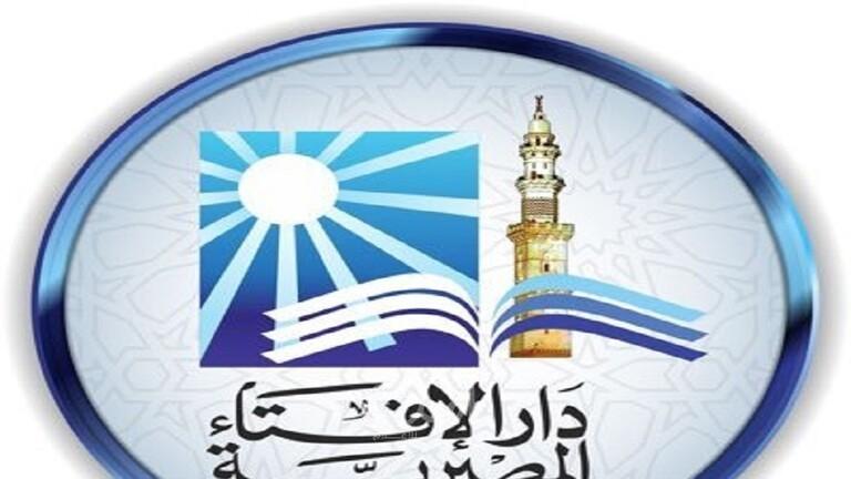 الإفتاء المصرية تصدر فتوى بخصوص "ترقيع غشاء البكارة"