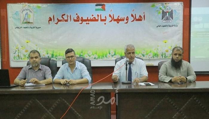 أبو شتات يلتقي بمديري المدارس ومنسقي الفصول الافتراضية