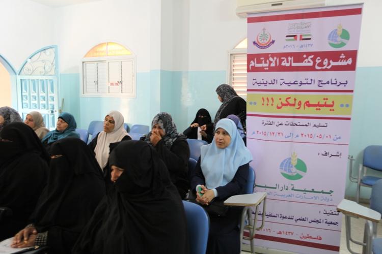 المجلس العلمي ينظم محاضرتين دينيتين للأيتام المكفولين لدى دار البر