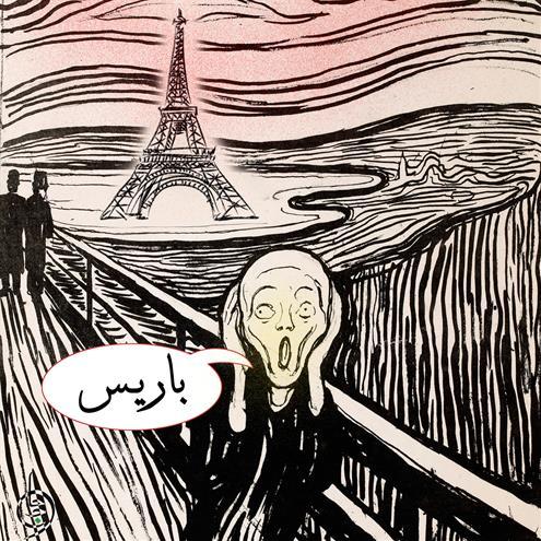 تفجيرات باريس