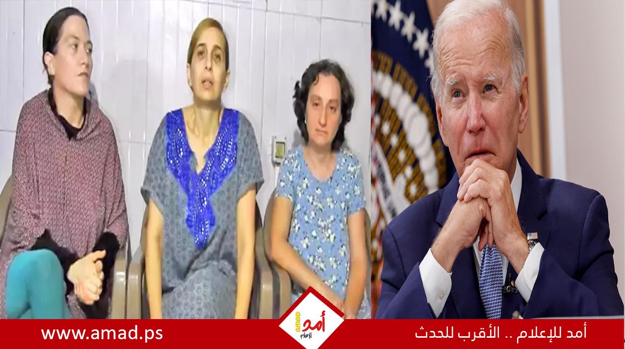 نداء استغاثة من عوائل الرهائن الإسرائيليات لـــ بايدن