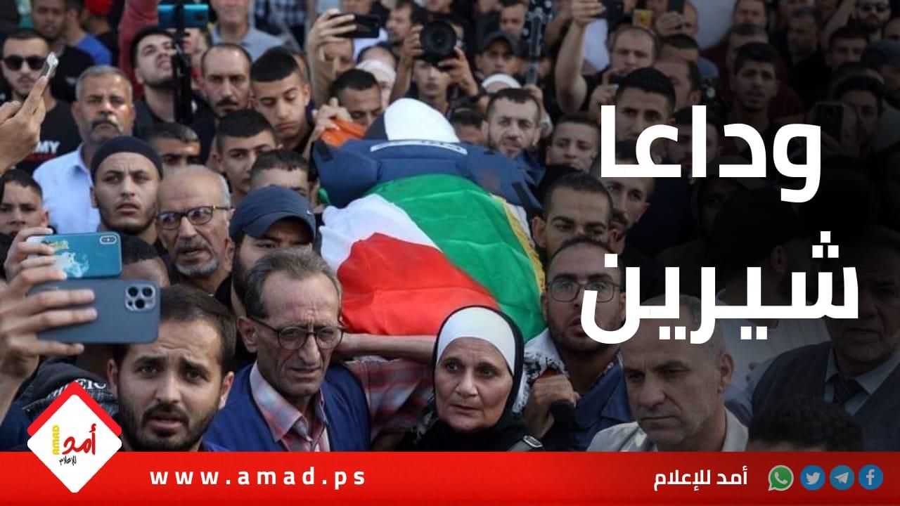 تنديد دولي بجريمة اغتيال أيقونة الصحافة الفلسطينية "شيرين أبو عاقلة"