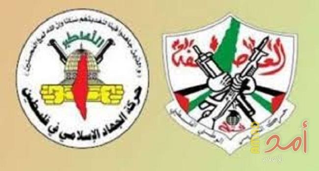 ردا على الأحمد.. الجهاد:  لن نقاتل كي نلتقي مع ممثل سياسات لا تخدم الشعب الفلسطيني