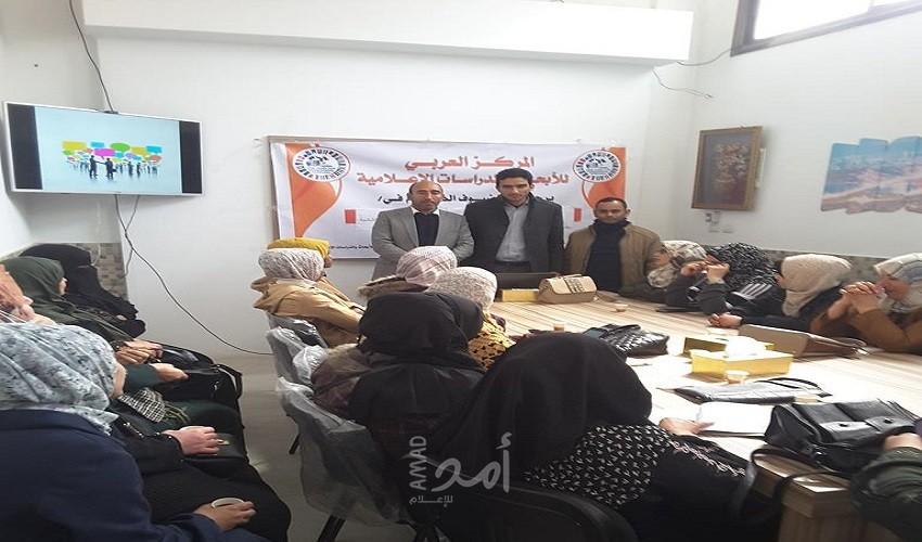 غزة: المركز العربي للأبحاث والدراسات الإعلامية يختتم دورة جديدة بعنوان مهارات الاتصال والقيادة