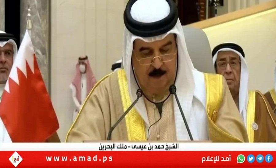 ملك البحرين: التدخلات الخارجية من أكبر التحديات التي تواجهها المنطقة وآن الأوان لوقفها