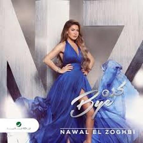 نوال الزغبي تكشف عن بوستر ألبومها الجديد