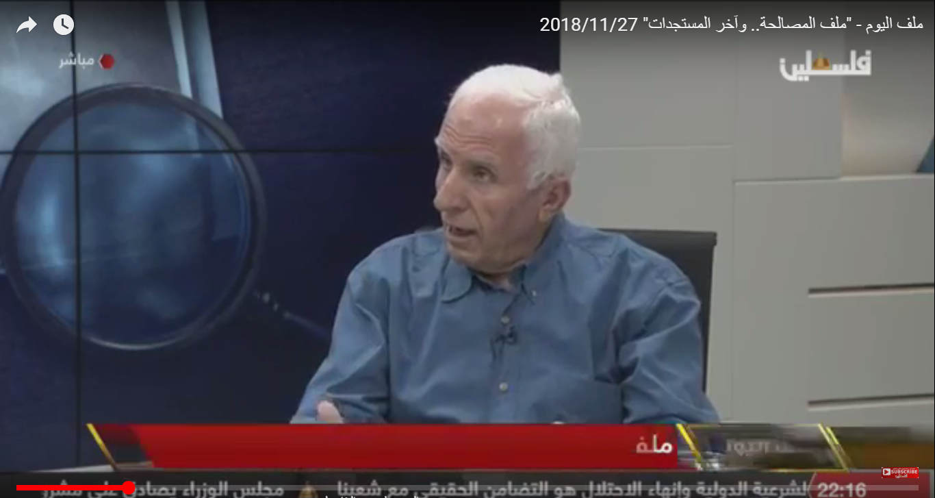 بالفيديو- الأحمد: نبحث الإجراءات التي تقوض سلطة حماس.. وإسرائيل هددتنا بعد الاحتجاج على "أموال قطرية"!