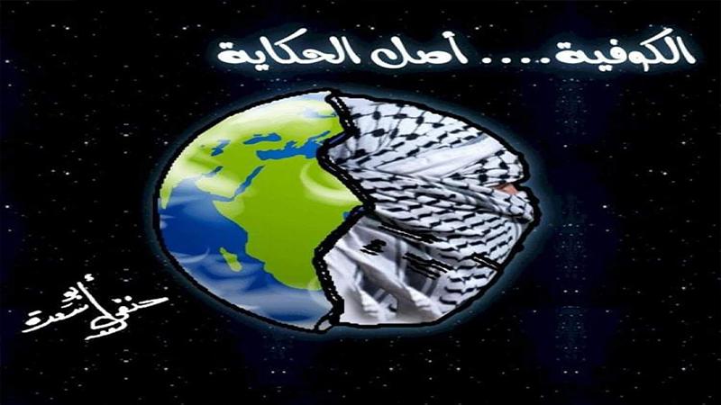 الكوفية أصل الحكاية