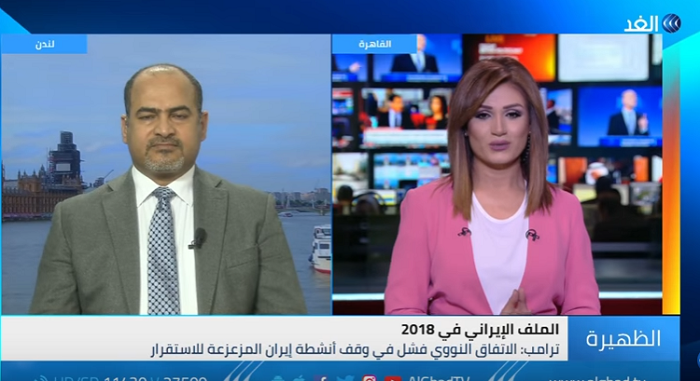 بالفيديو... خبير في الشئون الإيرانية: خروج أمريكا من الاتفاق النووي العنوان الأبرز في إيران لعام 2018