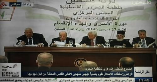 خطاب عباس أمام المجلس المركزي: بالمصالحة افشلنا ضم القطاع الى سيناء