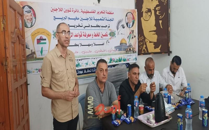 اللجنة الشعبية للاجئين بالبريج تختتم دورة تحسين الخط  للطالبات وتفتتح أخرى للطلاب 