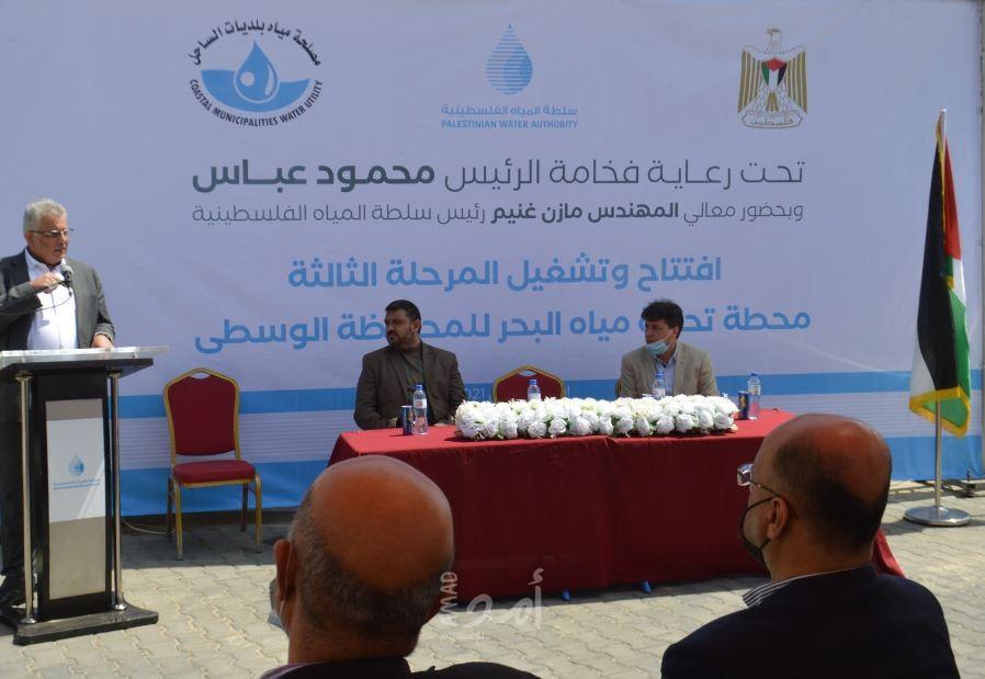 غزة: افتتاح المرحلة الثالثة من محطة "تحلية" الوسطى بقيمة 18 مليون دولار