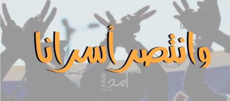 الحركة الأسيرة تقرر وقف "الإضراب المفتوح عن الطعام" داخل سجون الاحتلال