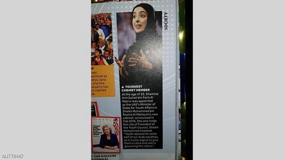 وزيرة إماراتية تدخل غينيس