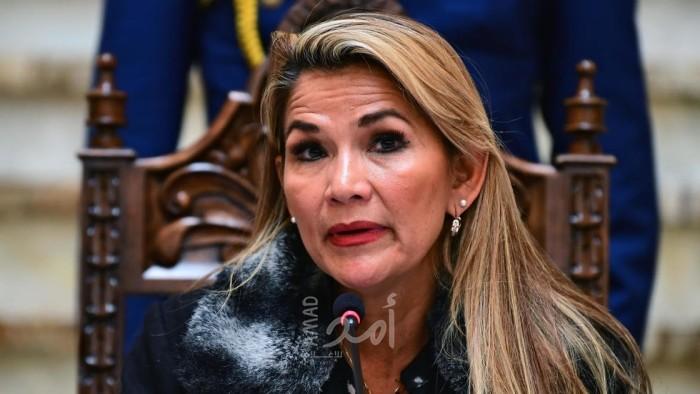الرئيسة الانتقاليّة لبوليفيا ترفض طلب عفو عن موراليس تقدم به أعضاء بمجلس الشيوخ