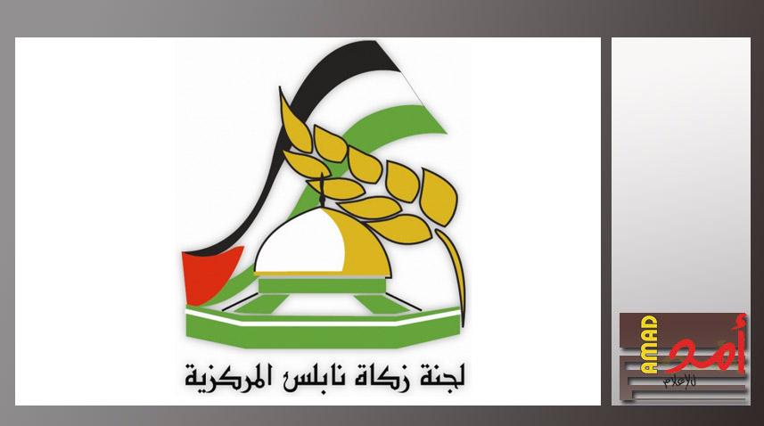 زكاة نابلس توزع طرودا غذائية وتشغل تكيتها الخيرية