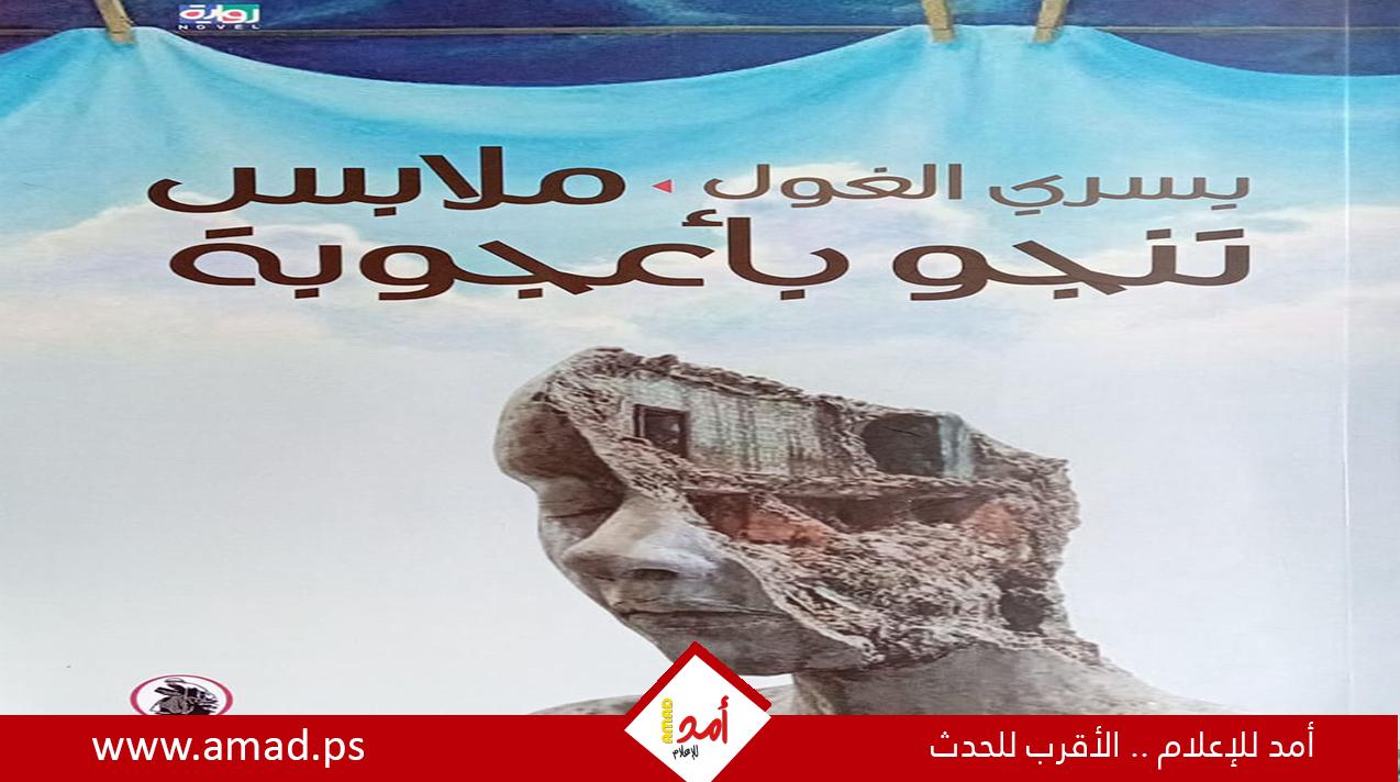 يسري الغول ينتقد التشرذم الفلسطيني تحت الاحتلال