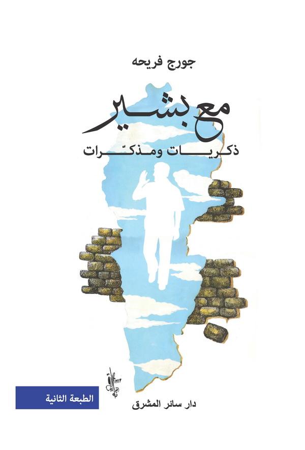 تجربة رئيس راحل ذكرى وذاكرة..خالد ممدوح العزي