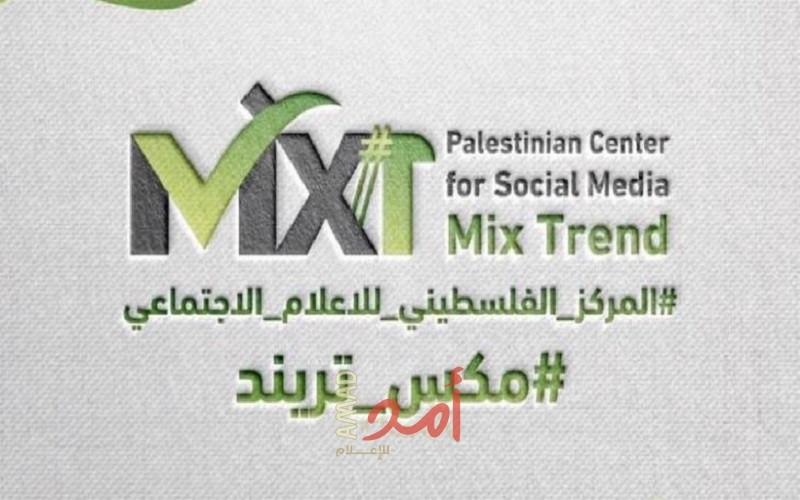 "ميكس تريند" يُدين حذف موقع فيسبوك منشور من صفحة "المشهراوي"