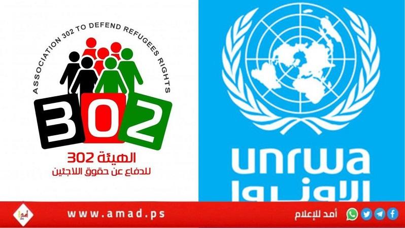 الهيئة 302: تداعيات مفصلية نتيجة الأزمة المالية لـ"الأونروا"