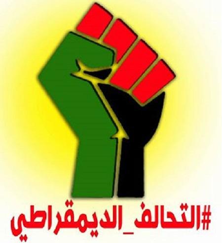 توضيح هام صادر عن التحالف الديمقراطي للقوى الخمس في قطاع غزة
