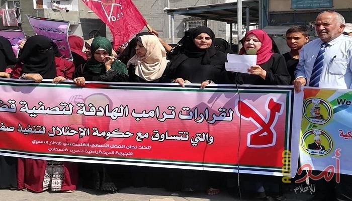 بالصور: اتحاد لجان العمل النسائي الفلسطيني يدعو لحراك جماهيري واسع لرفض قرارات ترامب