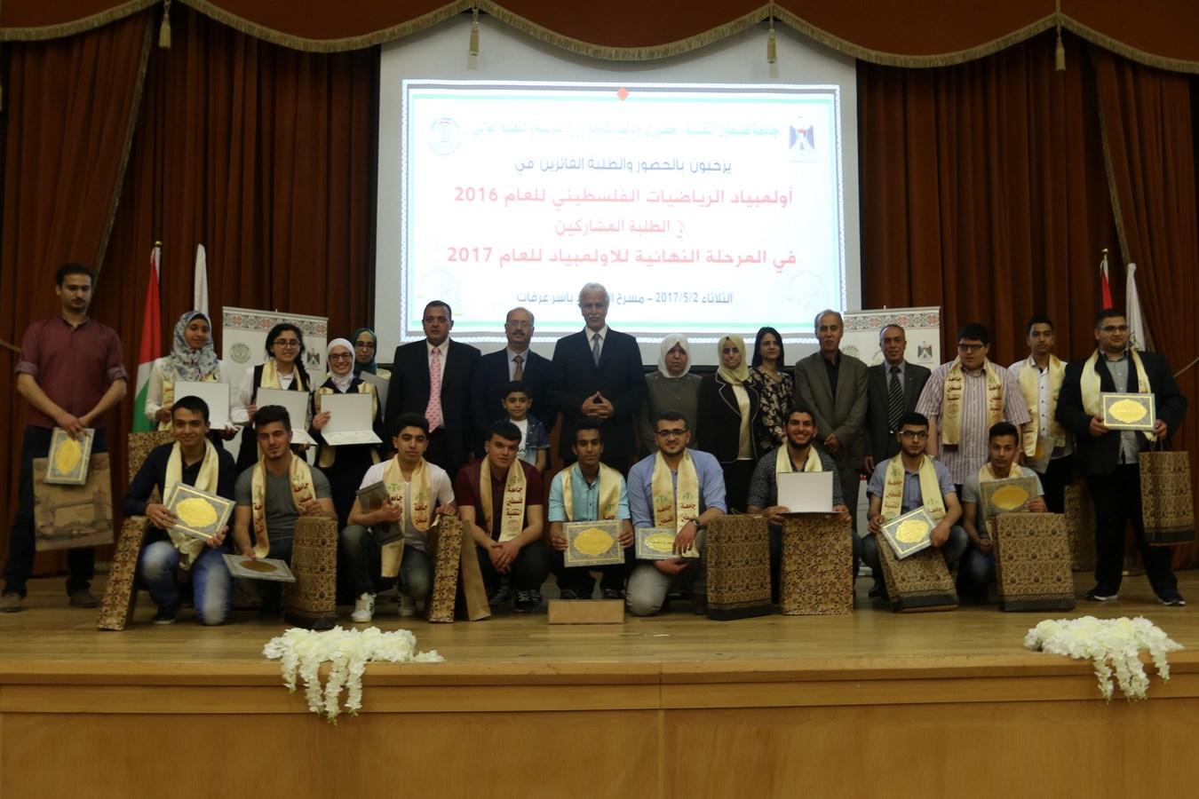 جامعة خضوري تكرّم الطلبة الفائزين في أولمبياد الرياضيات الفلسطيني للعام 2016