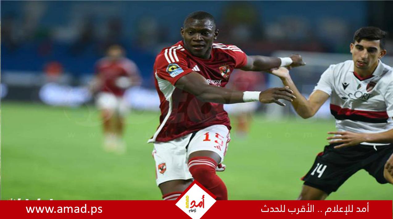 الأهلي يخسر السوبر الأفريقي بعد هزيمته أمام اتحاد العاصمة الجزائري
