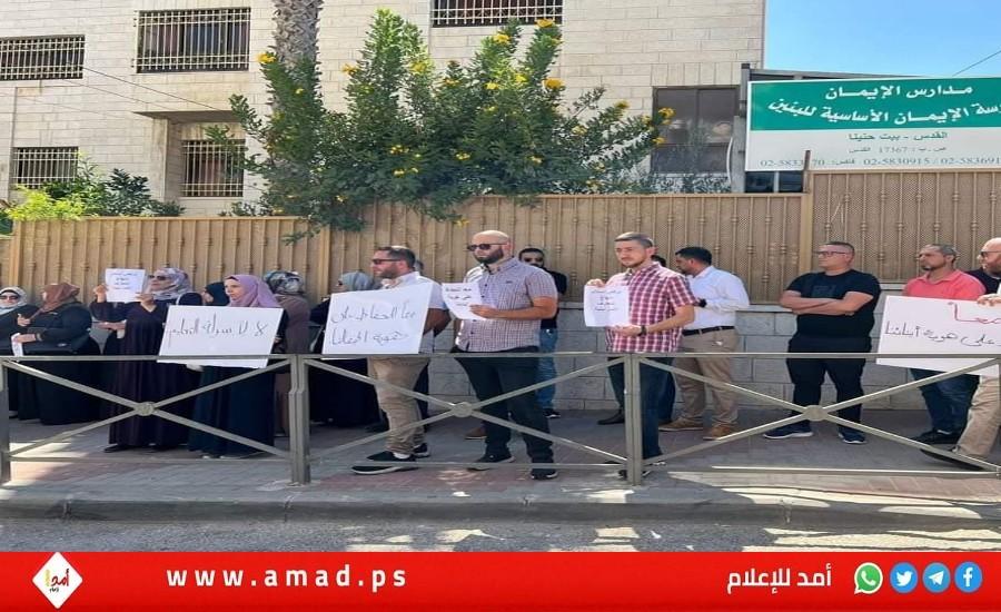 القدس: الإضراب الشامل الاثنين يشمل كافة المدارس المقدسية والأونروا