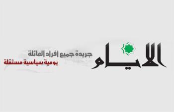 الكاتب هاني المصري يكشف ان صحيفة "الأيام" رفضت نشر مقاله عن "التنسيق الأمني"
