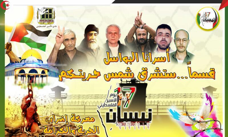 إدارة سجون الاحتلال تواصل هجمتها على الأسرى المضربين
