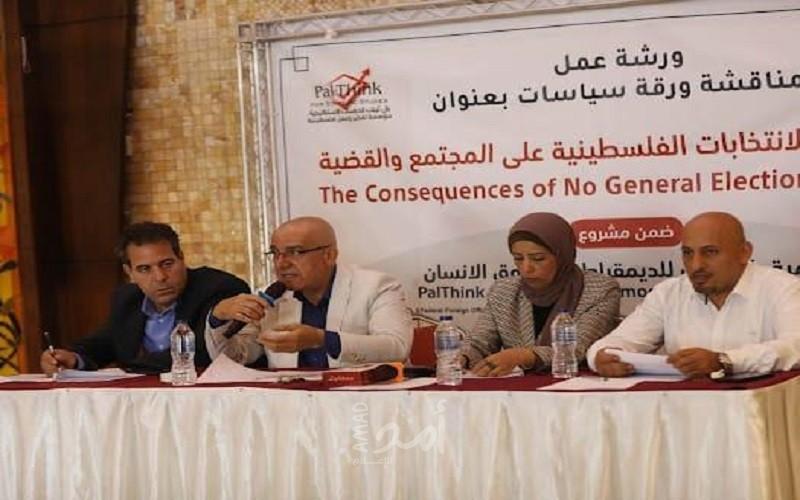 بال ثينك تعقد ورشة حوارية لمناقشة تداعيات غياب الانتخابات على المجتمع والقضية