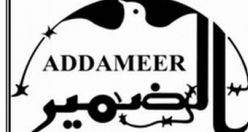 البيان الختامي للمتلقي الوطني بغزة