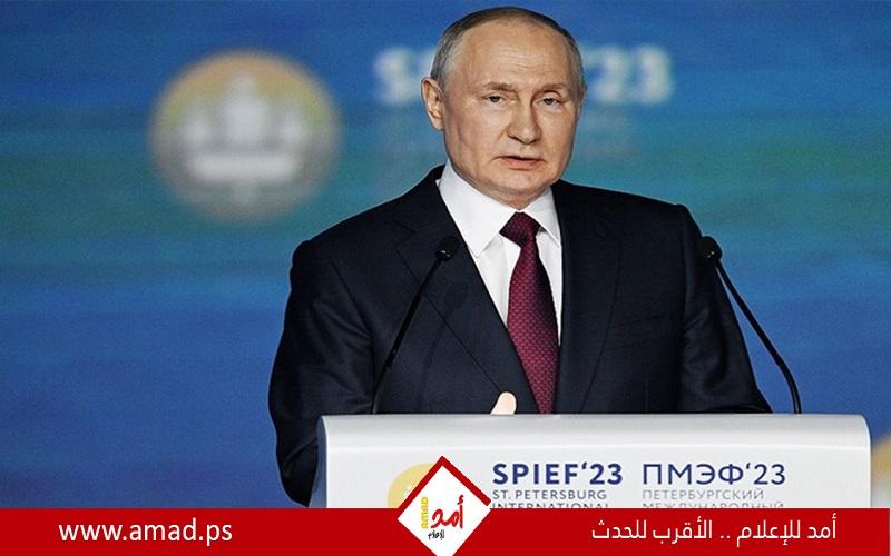 خلال كلمته في منتدى بطرسبورغ الاقتصادي.. بوتين: التغيرات الجارية في العالم عميقة وجذرية ولا رجعة فيها