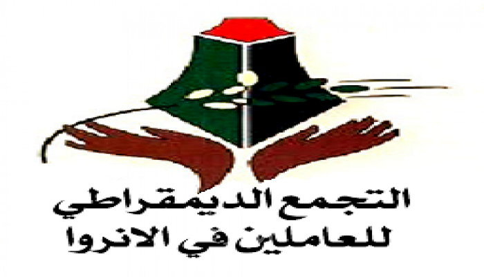 التجمع الديمقراطي: بعد خروج ماتياس شمالي ونائبه من القطاع.. شعبنا لن يسمح له بالعودة