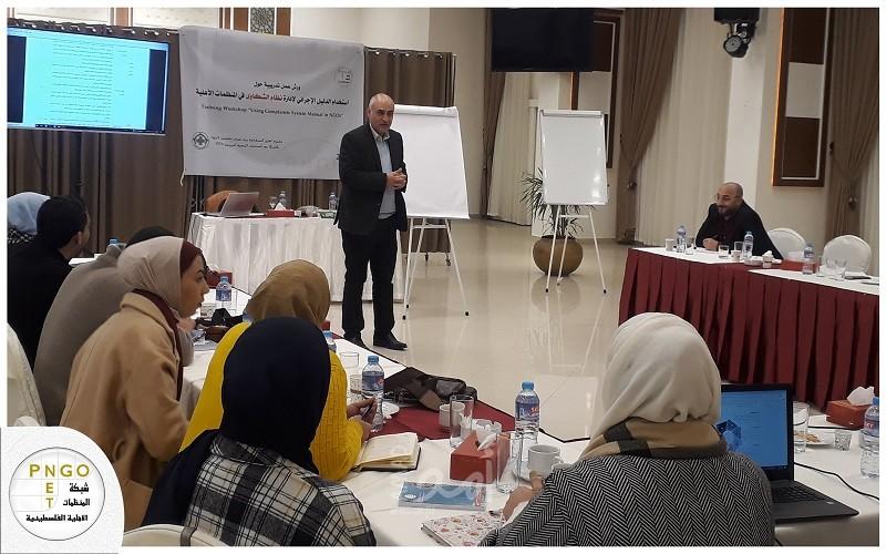 المنظمات الأهلية تختتم ورشة عمل تدريبية حول "استخدام الدليل الإجرائي لإدارة نظام الشكاوي في المنظمات الأهلية"
