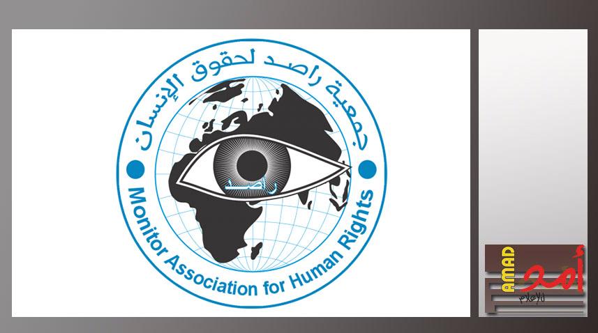 جمعية راصد لحقوق الانسان تنعى عبد المنعم الحسنات